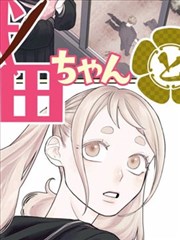 天龙影视2010 漫画改编 长夜将明 海报