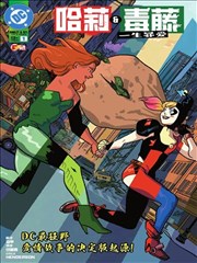 天龙影视2010 漫画改编 末日糖铺 海报