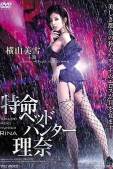 天龙影视2010 经典电影 无名之碑 海报